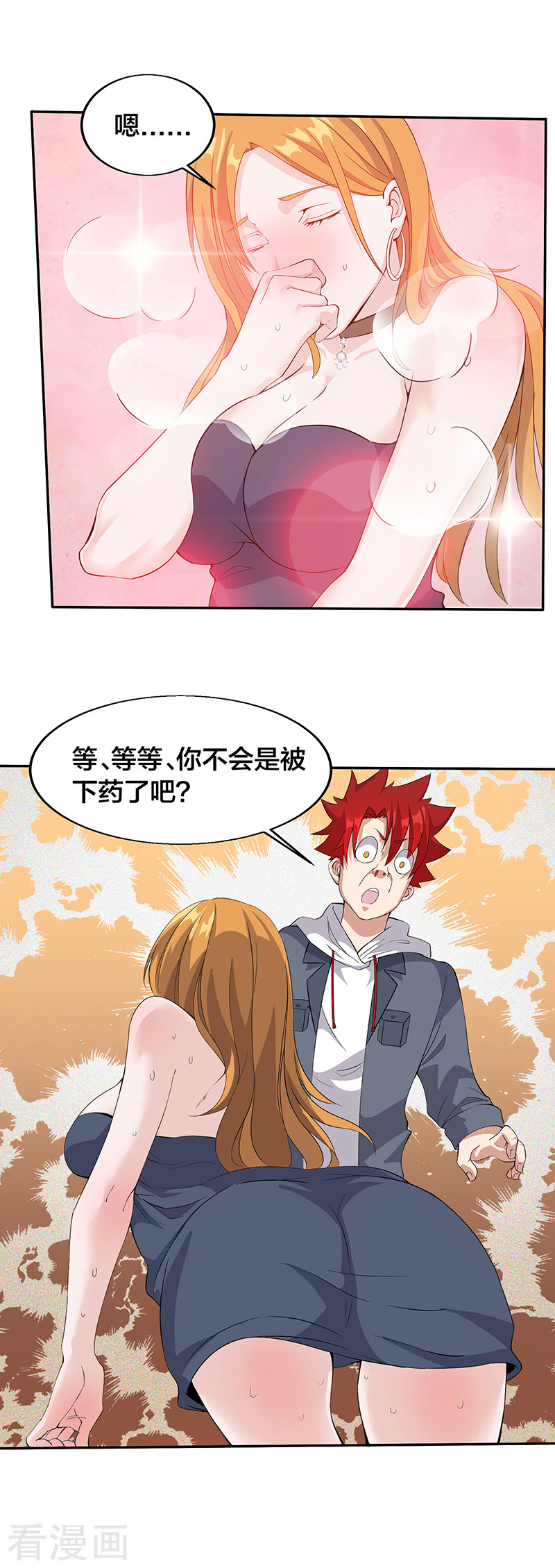 第14话吃干抹净还想溜？-异能少年王-破界互动（第6张）